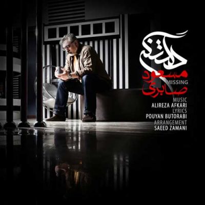 مسعود صابری دلتنگی